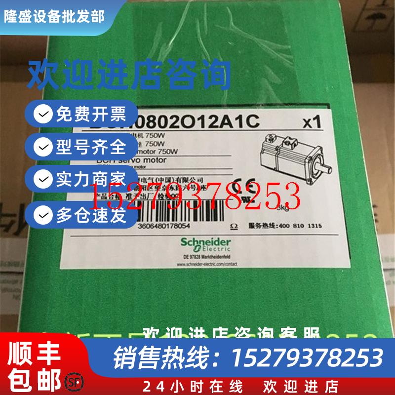 议价750W伺服电机BCH0802O12A1C施耐德Schneider电机全新原装质保