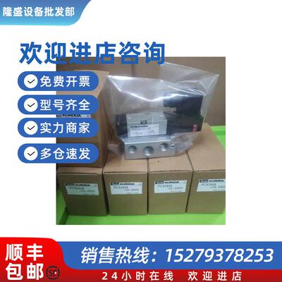 议价(议价)原装正品日本/黑田电磁阀PCS2408/PCS2406-D24