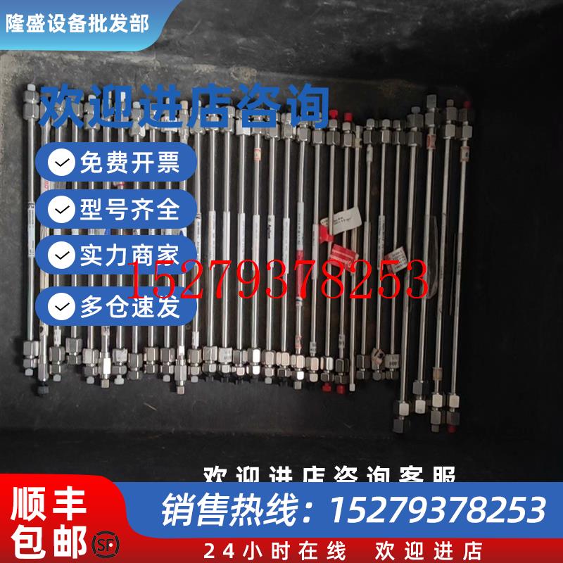 议价单位淘汰的TSK凝胶色谱柱有50%是好的带保护柱欢迎打包