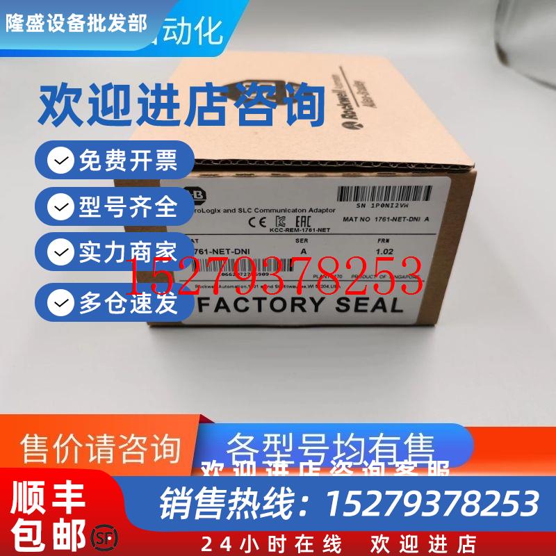 议价1761-NET-ENI全新通信PLCAB罗克韦尔Allen-Bradley正品包邮