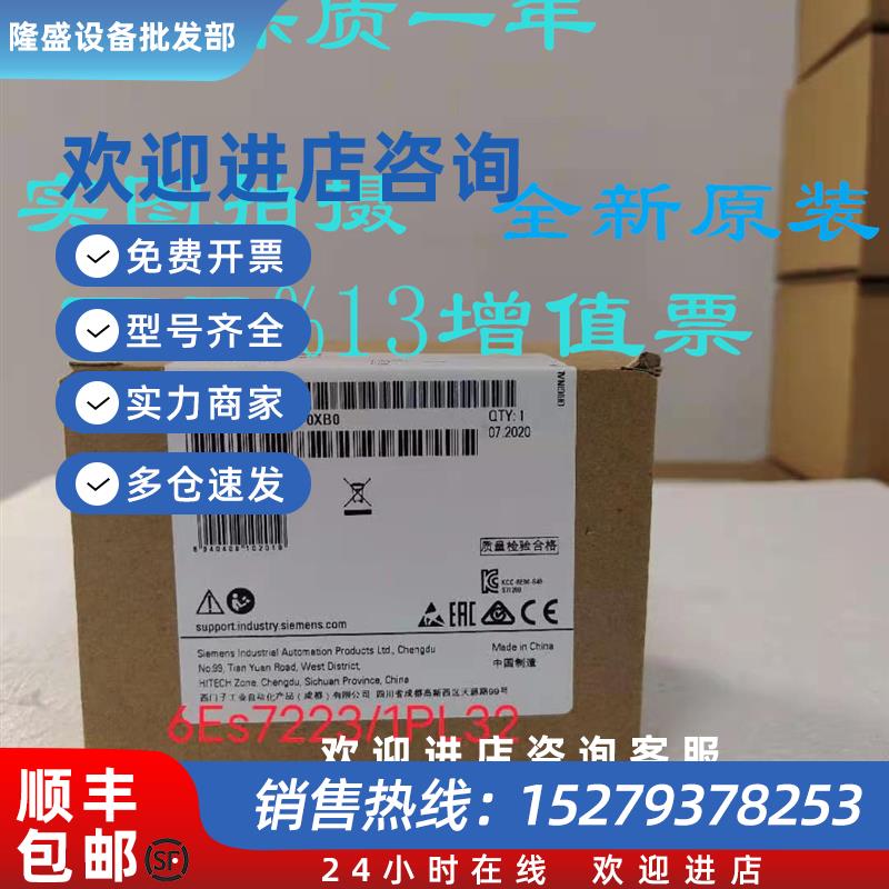议价西门子SM1223模块6ES7223-1PH32-0XB0/1BH32/1PL32/1BL32/1QH