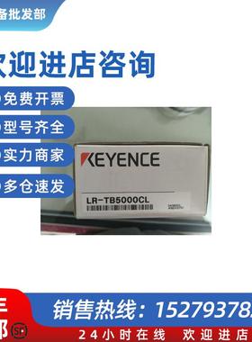 议价KEEYNCE基恩士传感器LR-TB5000CL.LR-TB2000CL.BL-1301