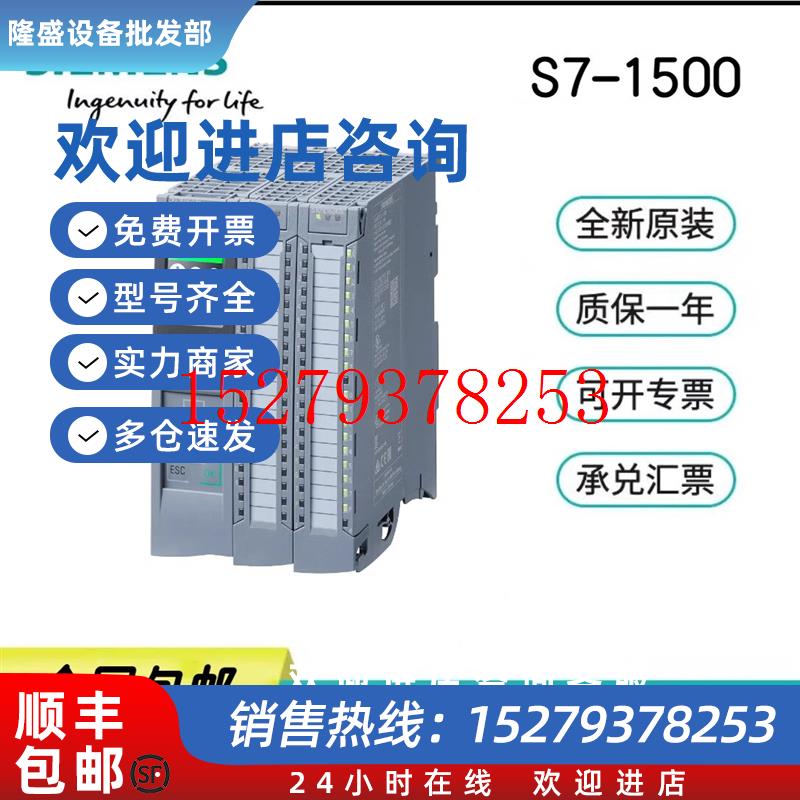 议价西门子1500主机6ES7511/512/513-1AK02/1AL02/1CK01/1DK01-0A