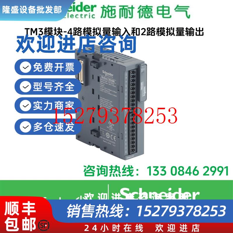 议价施耐德模块TM3AI4/TM3AI2H/TM3AI8/TM3TM3/TM3AM6/TM3AQ4/TM3