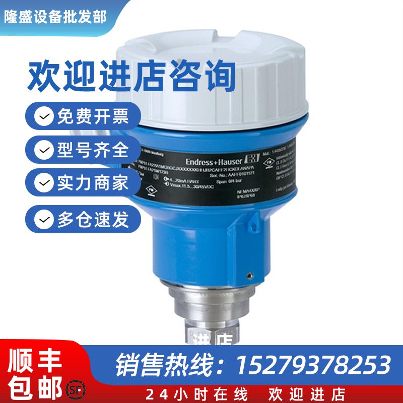 议价E+H 压力变送器PMP51-AA21JA1PGCGMJA1+AK