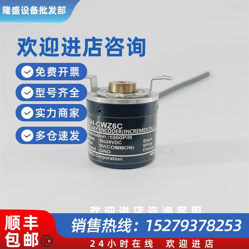 议价E6H-CWZ6C 2048P/R光电增量型旋转编码器 外径40中空轴 NPN输