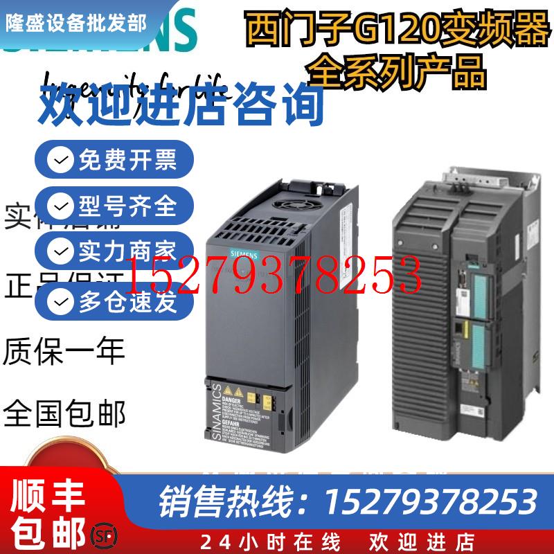 议价西门子G120变频器6SL3210-1PE18-0UL1/21/22/23/1U/4U/8U/7U/