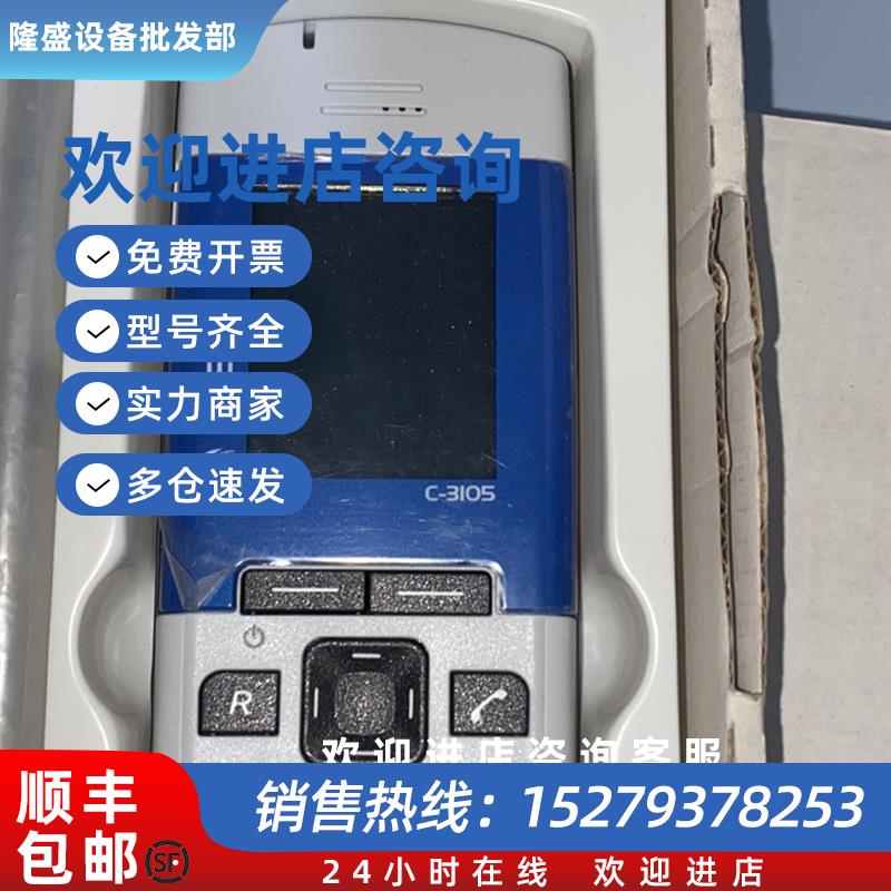 议价COBS C-3105 船用电话机现货议价