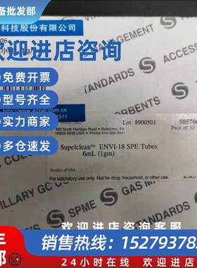 议价安谱 小柱 SBAB-505706 236