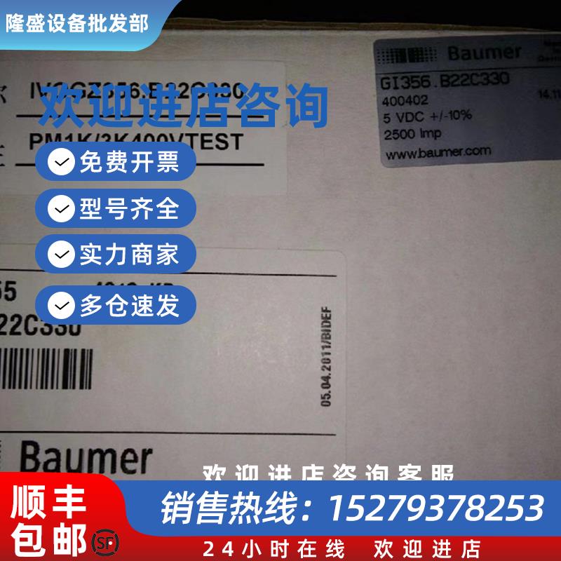 议价全新Baumer 堡盟 GI356.B22C330 堡盟全新编码器 10380335