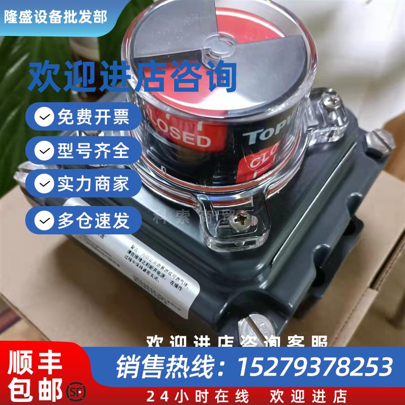 议价原装现货艾默生限位开关机械式TXP-M2CGNMM阀门回讯器TOPWORX