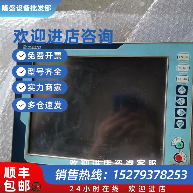 议价现货ELCO控制器控制屏系统Power1000P1000C7BF4ELCO屏