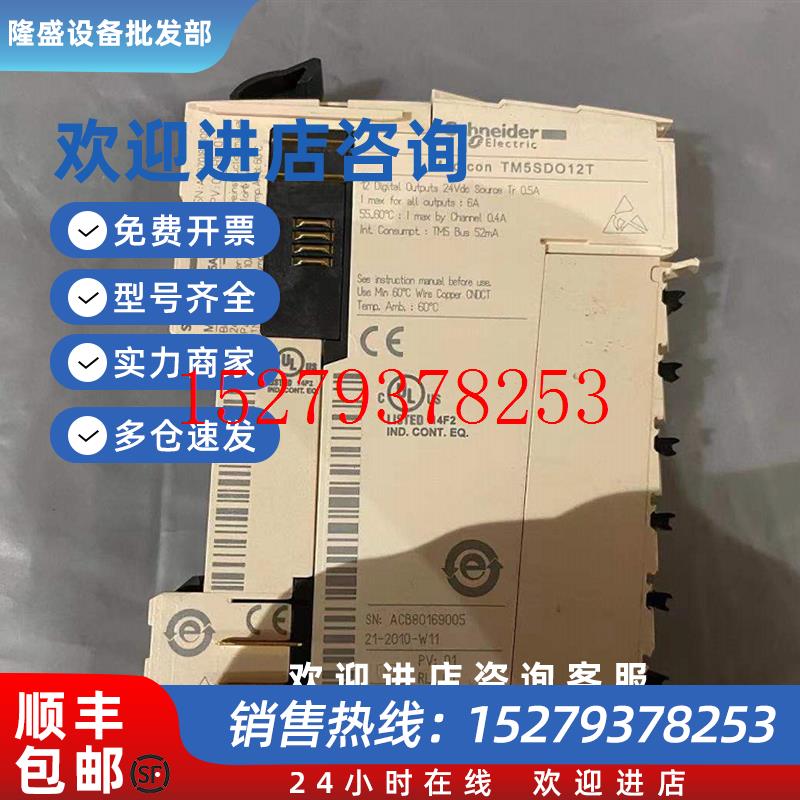 议价施耐德输入模块TM5SDO12T