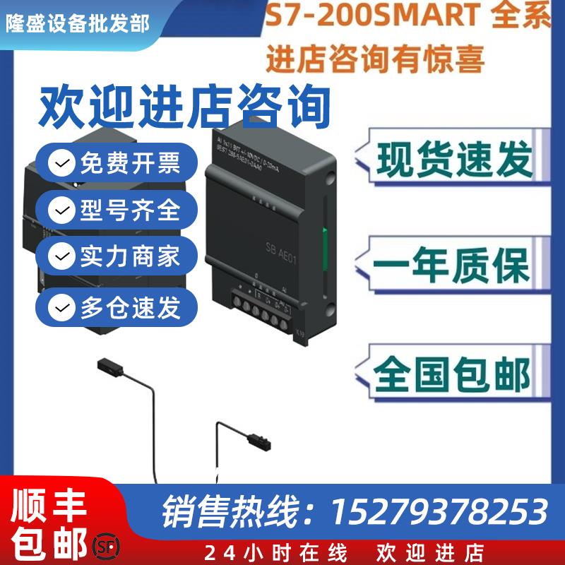 议价6ES7288-7DP/6EC/5CM/5DT/5AE/5AQ/5BA/01/04-0AA0西门子信号