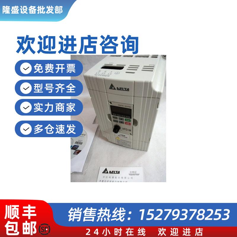 议价变频器VFD022M21A矢量变频 单相220V现货销售质保一年
