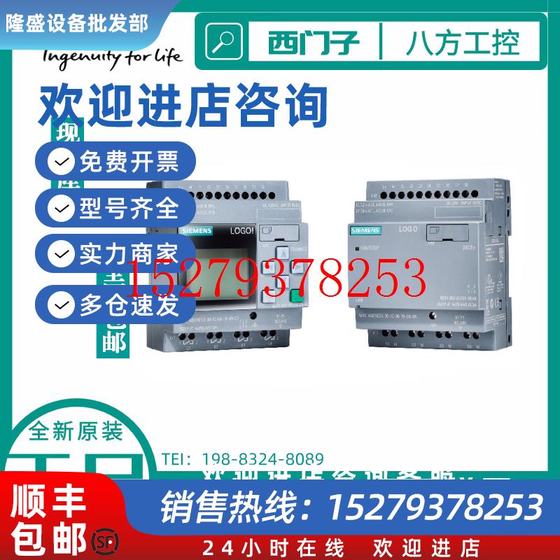 议价西门子LOGO主机模块6ED1052-1CC08/1FB08/1HB08/1MD08-0BA1