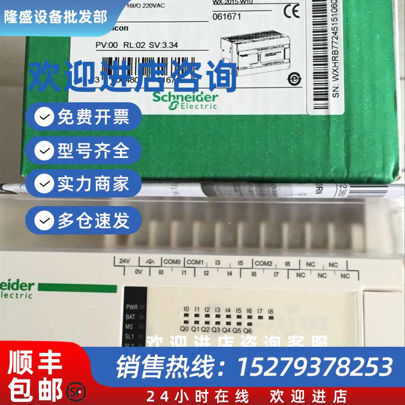 议价PLC全新正品140XCP20000全新正品质保一年可开增票