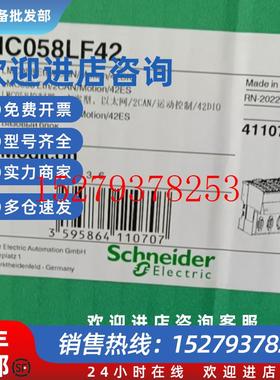 议价LMC058LF42施耐德运动伺服控制器ModiconTM5PLC可编程控制器