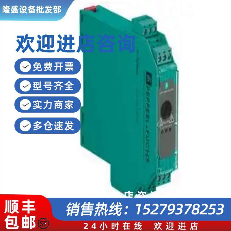 议价P+FKFD0-RSH-1.4S.PS2感测器继电器模块安全栅数字输入