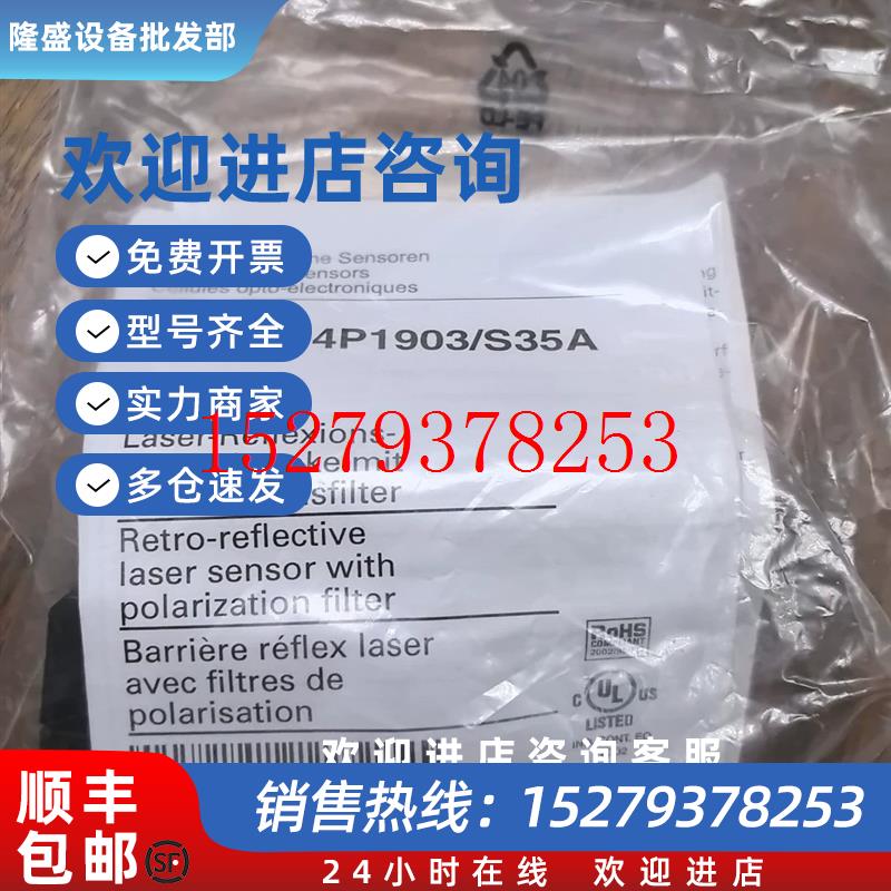 议价堡盟OPDK14P1903/S35A激光传感器全新原装现货多咨询