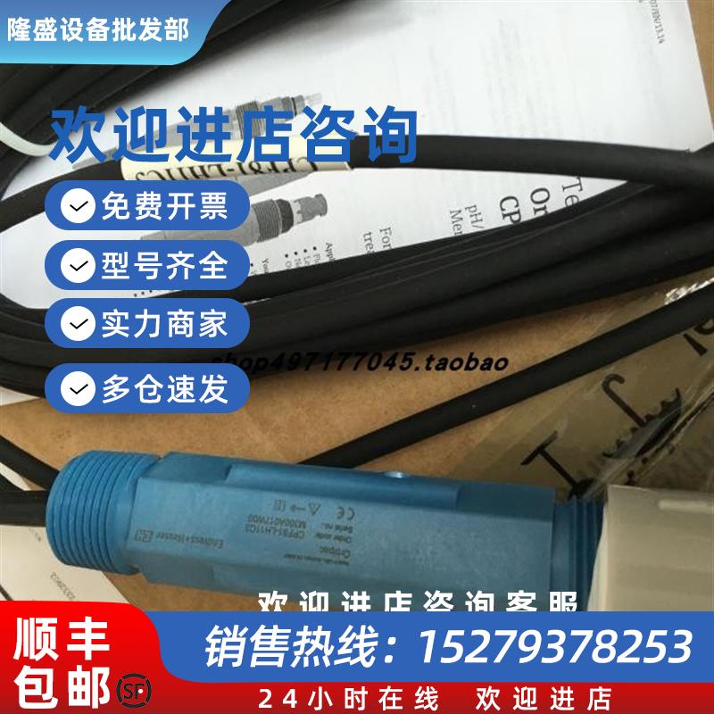 议价德国E+H PH电极CPF81-NN11C2 CPF81-LH11C2 正品全新  现货