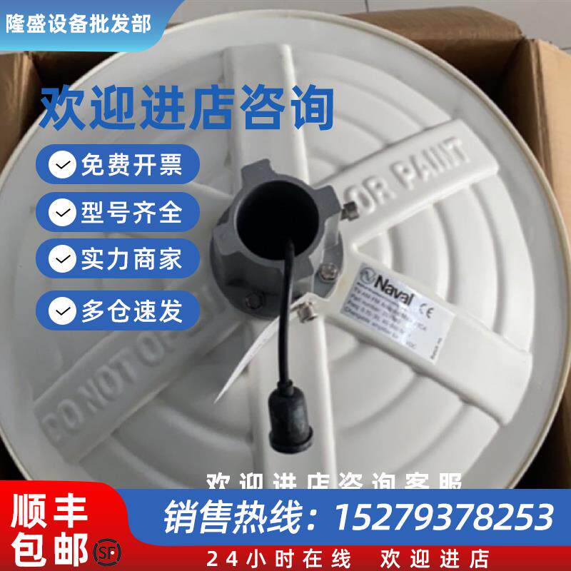 议价Naval 201040 TV-AM-FM 22CA 船用海上天线现货议价