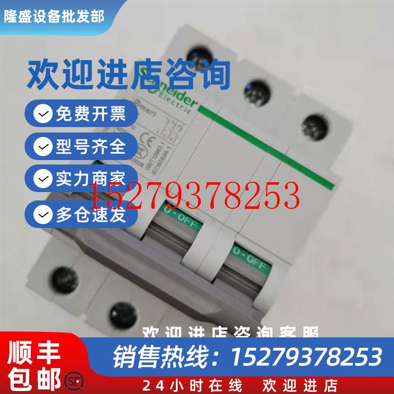 议价全新原装MerlinGerin施耐德3P空开小微型6A断路器OSMC32N3D6