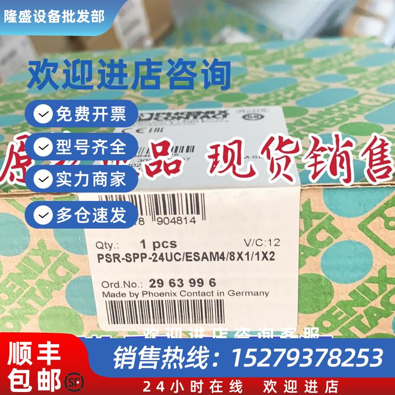 议价安全继电器 - PSR-SPP-24UC/ESAM4/8X1/1X2  2963996