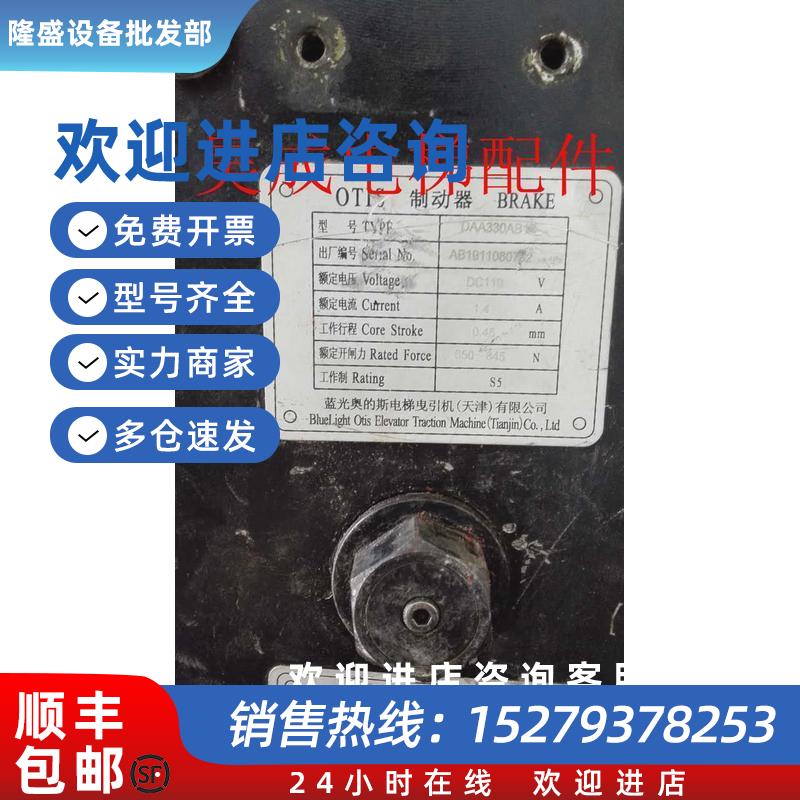 议价电梯配件  蓝光奥的斯制动器/抱闸制动器/ 抱闸线圈DAA330AB2