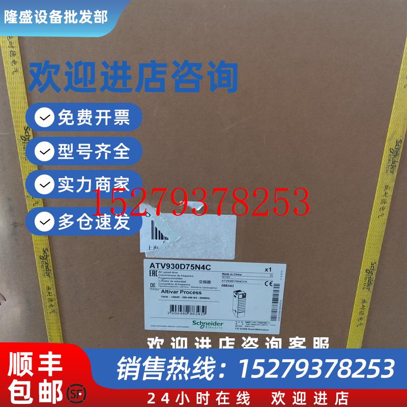 议价ATV930D75N4C施耐德变频器75KW壁挂式,IP21,380V原装质保