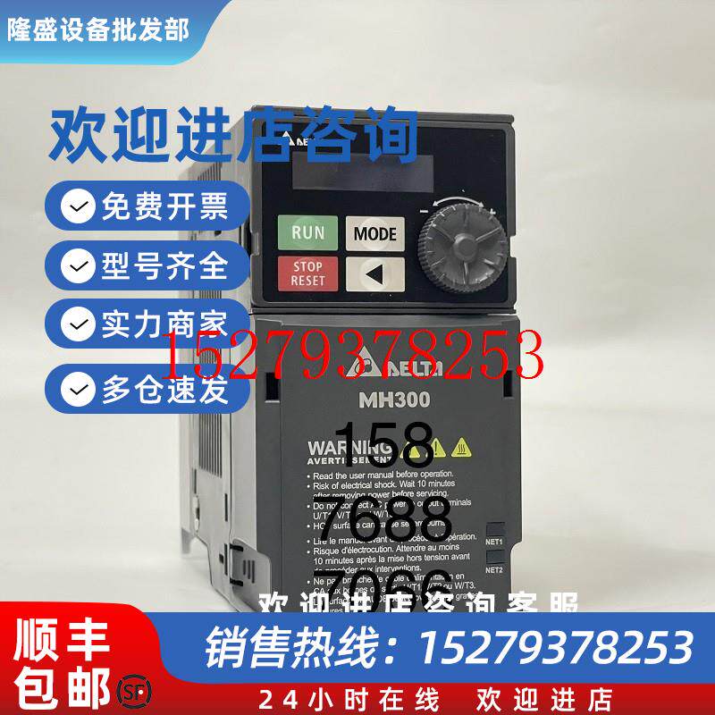 议价台达变频器VFD3A0/4A2/5A7/9A0/13A/17A/25A/32A/38/45AMH43A