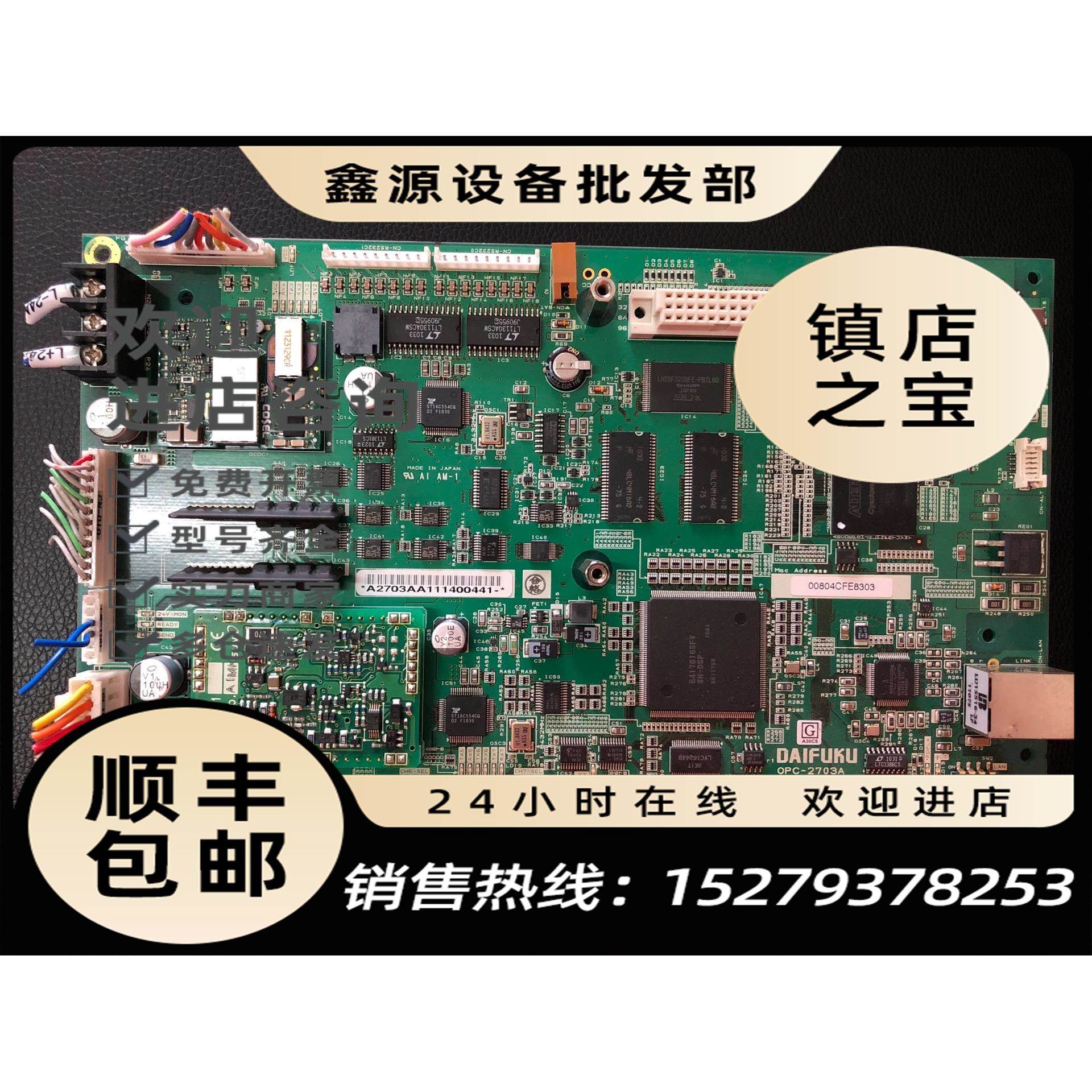 议价DAIFUKU大福OPC-2703A SVL-3813A SVL-3824B DIO-3832A议价