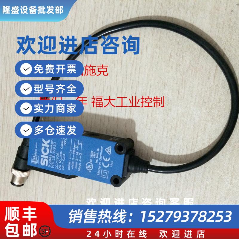 议价光电开关WTF18-3V910