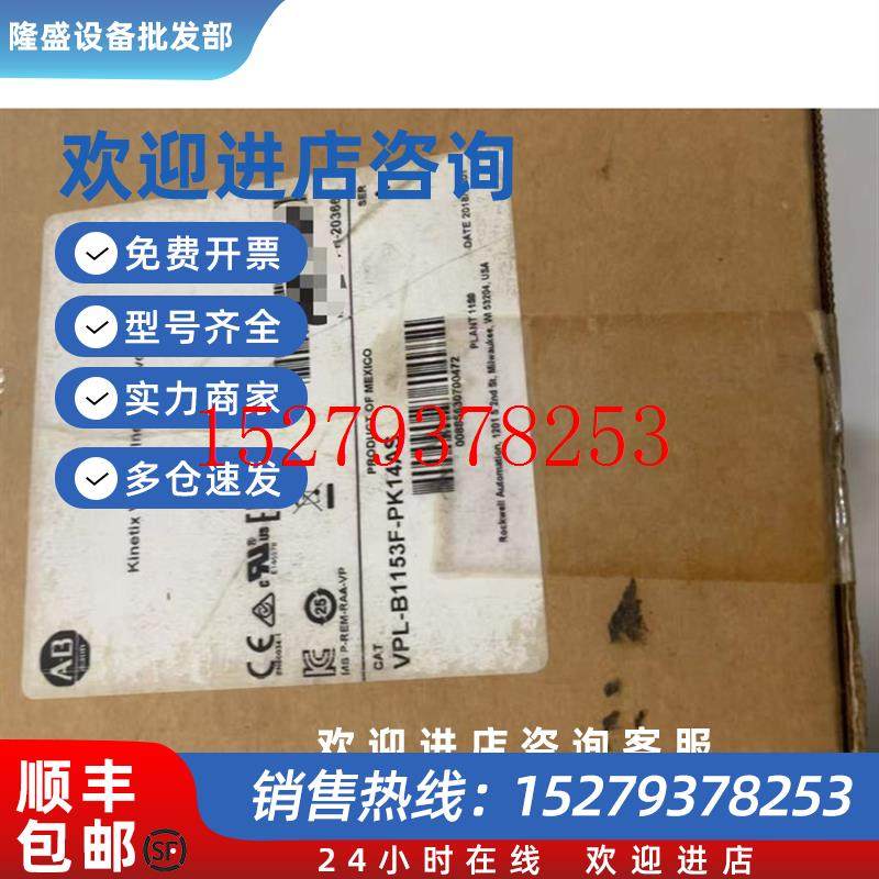 议价美国罗克韦尔伺服电机VPL-B1152C-QK14AA