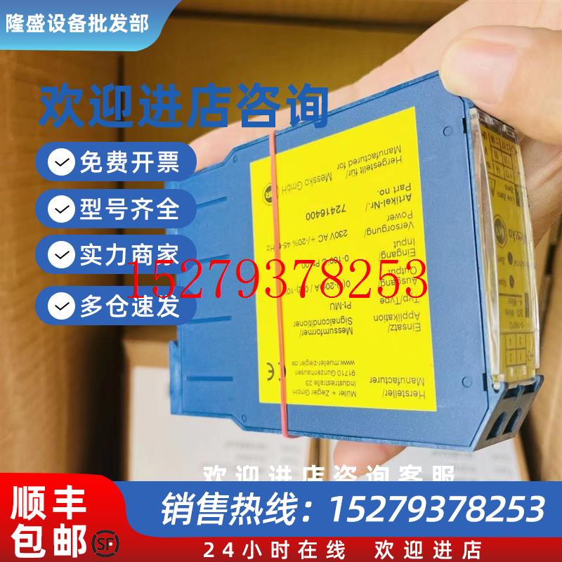 议价MesskoPT-MU-20-140信号转换器D1272AT663-BBBANF数显表