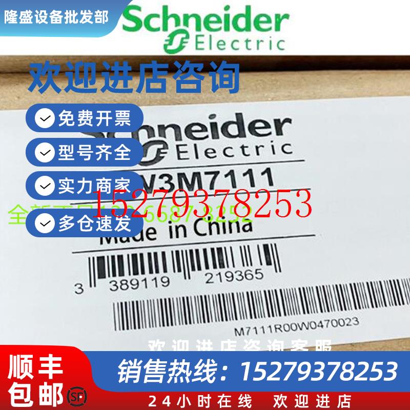 议价施耐德VW3M7111制动电阻连接电缆0.4Kw40欧姆全新原装现货