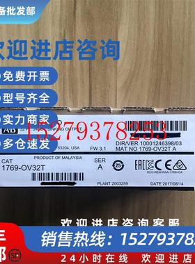 议价1769-OV32T原装美国AB罗克韦尔PLC模块质保一年CompactLogix