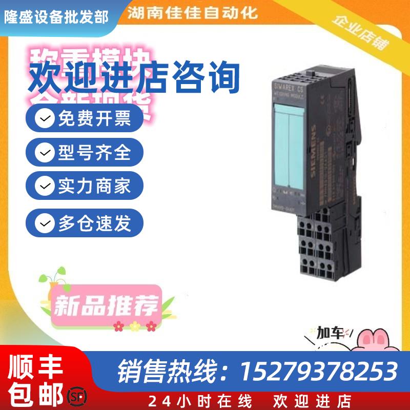 议价西门子称重模块7MH4910/7MH4920/5106/7MH4950-0AA01/2AA01/1