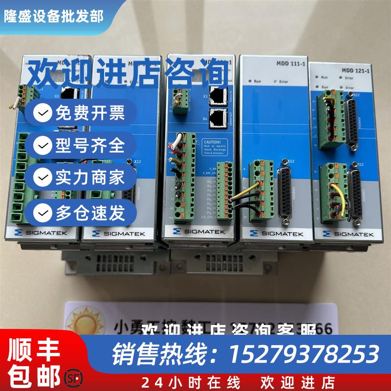 议价控制器MDP 101-1西格玛泰克MDP101-1 原装现货议价