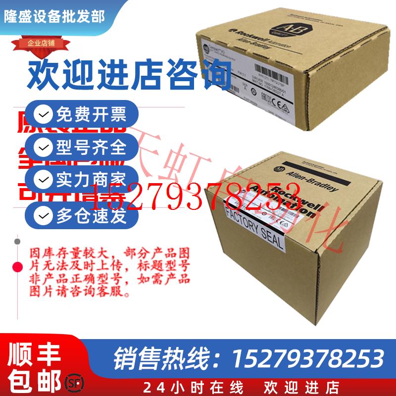 议价1769IQ32ABPLC1769IQ161769OB16OB321769OF4IF16COF8CIF8ECR