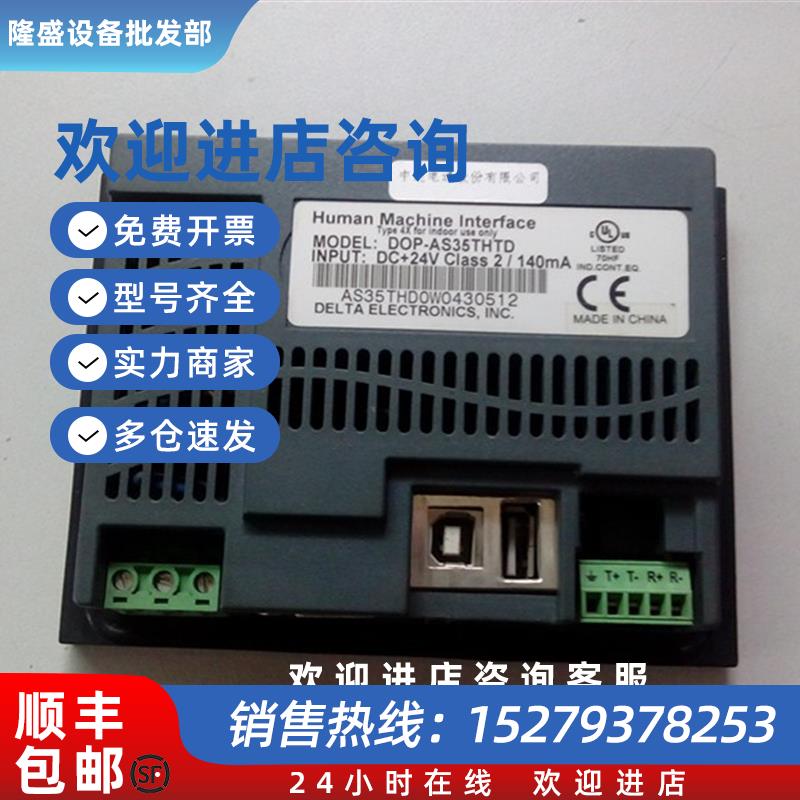 议价二手原装台达触摸屏DOP-AS35THTD功能包好