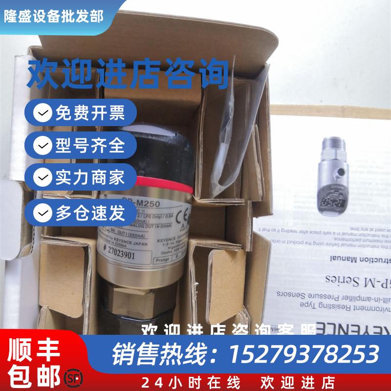 议价基恩士全新原装正品压力传感器GP-M250