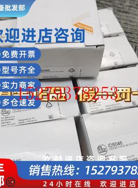 议价包邮原装IFMID5005ID5055ID5046ID5058传感器议价