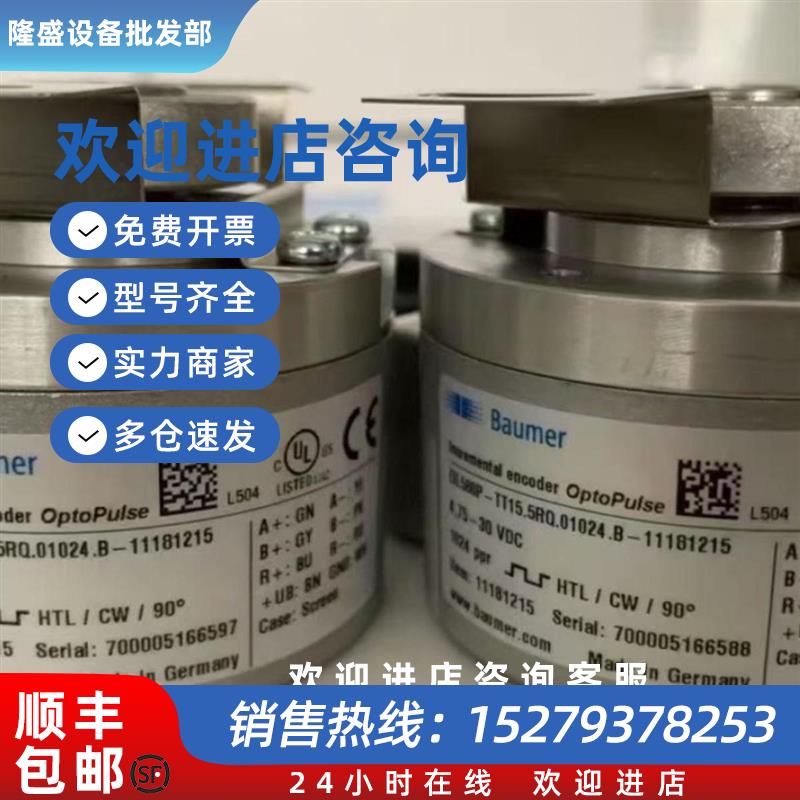 议价堡盟 Baumer 超声波测距传感器11219514 U300.TA0-ZZZX.72N