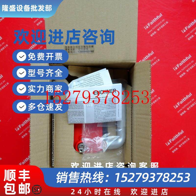 议价Euchner111157安士能全新安全模块MGB-H-AA1A3-R-111157