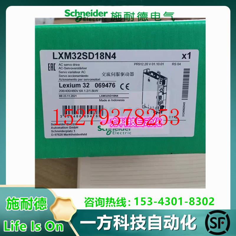 议价施耐德驱动器LXM32AD12N418N43072N4原装LXM32SD12N418N30N4
