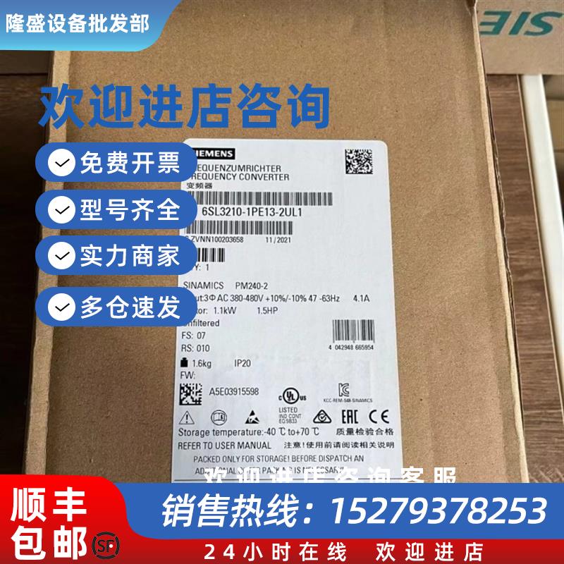 议价6SL3210-1PE13-2UL1西门子 PM240-2功率模块6SL32101PE132UL1