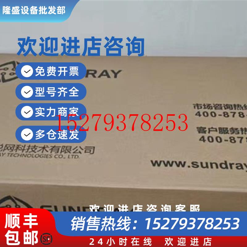 议价全新信锐RS3320-28M-SI-24T-V2品多型号全价优问客服