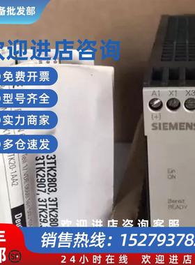 议价西门子安全继电器3TK28063TK29073TK29233TK28033TK29073TK29