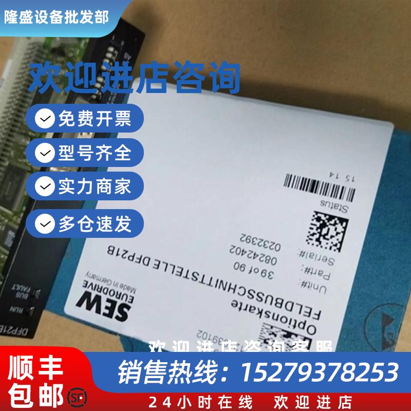 议价sew通讯卡变频器卡DFP21B议价